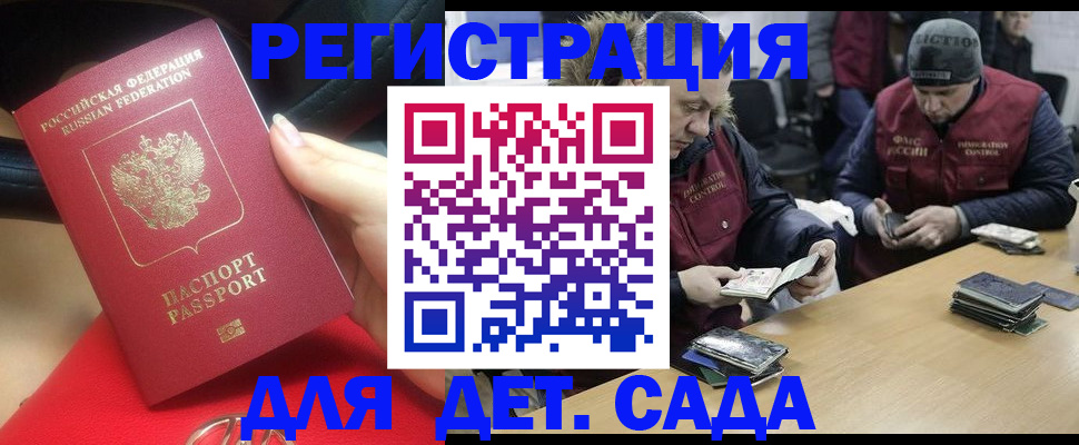 временная регистрация в Арамили