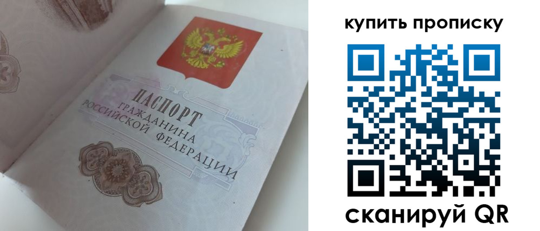 временная регистрация недорого в Арамили