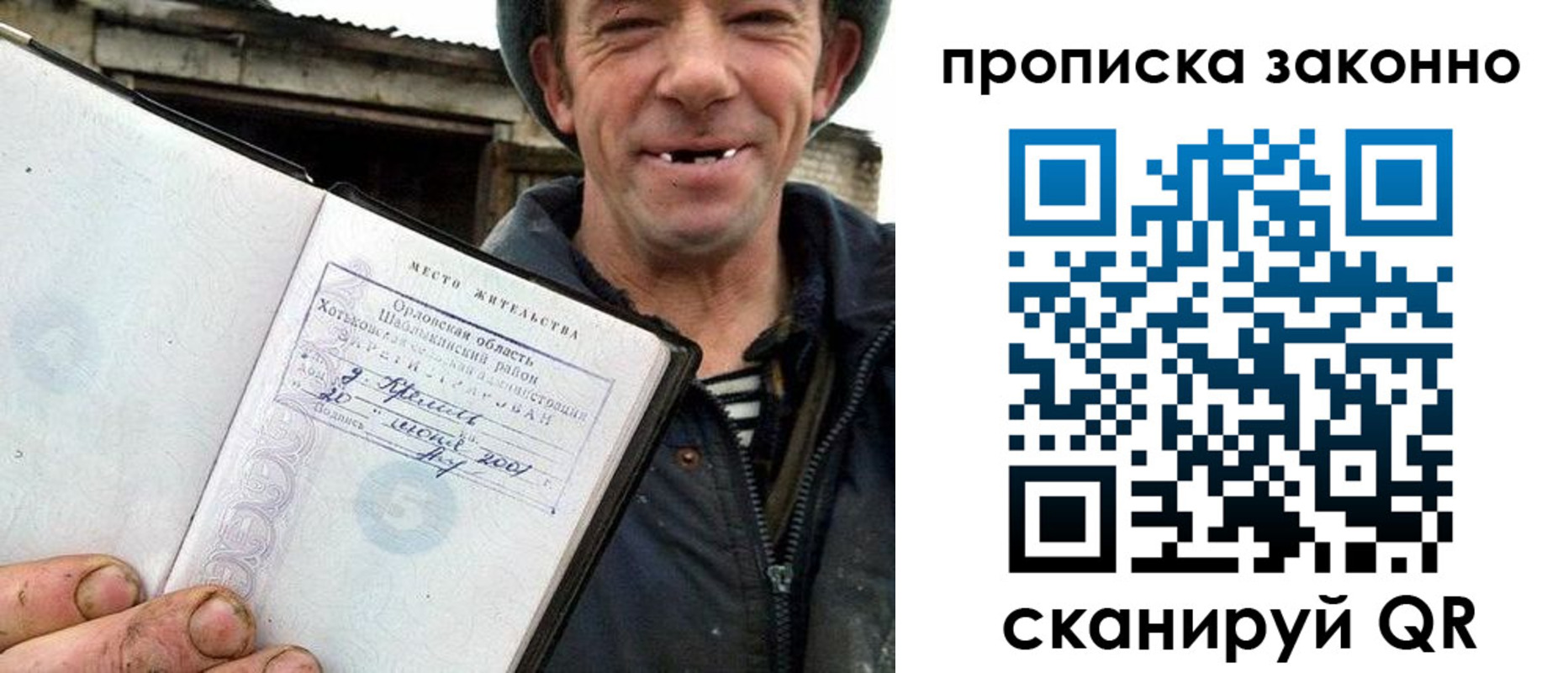 прописка гарантия в Арамили