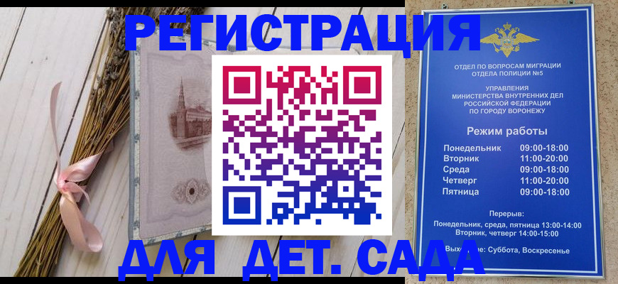 временная регистрация в Арамили
