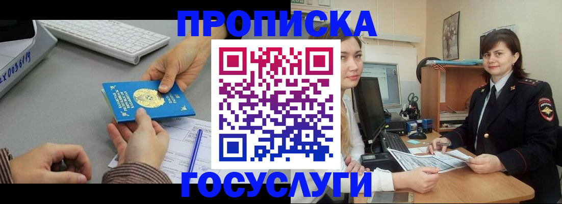 миграционный учет в Арамили